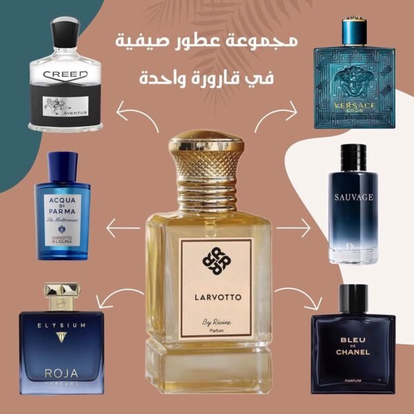 Larvotto - لارفوتو